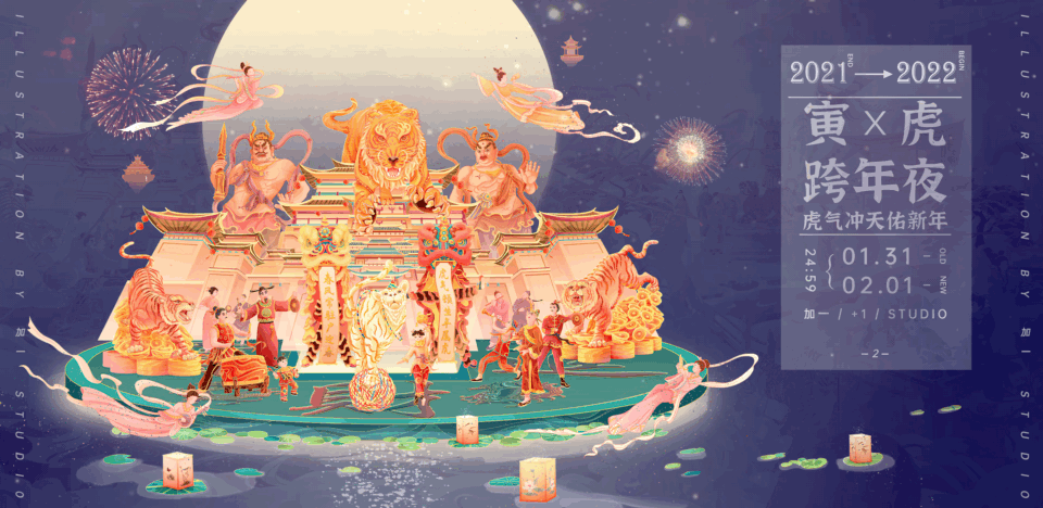 《岁岁有虎》2022年虎年新年贺图（图ZMjg1MjcxMjAw） - 商业插画 - 站酷设计师易缇原创素材 - 站酷ZCOOL