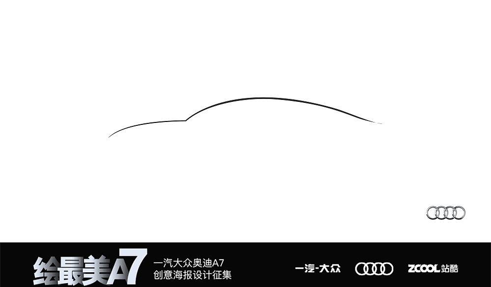 极简至美 Audi-A7（图ZNjMxOTUwMjQ=） - 海报 - 站酷设计师小病饼干原创素材 - 站酷ZCOOL
