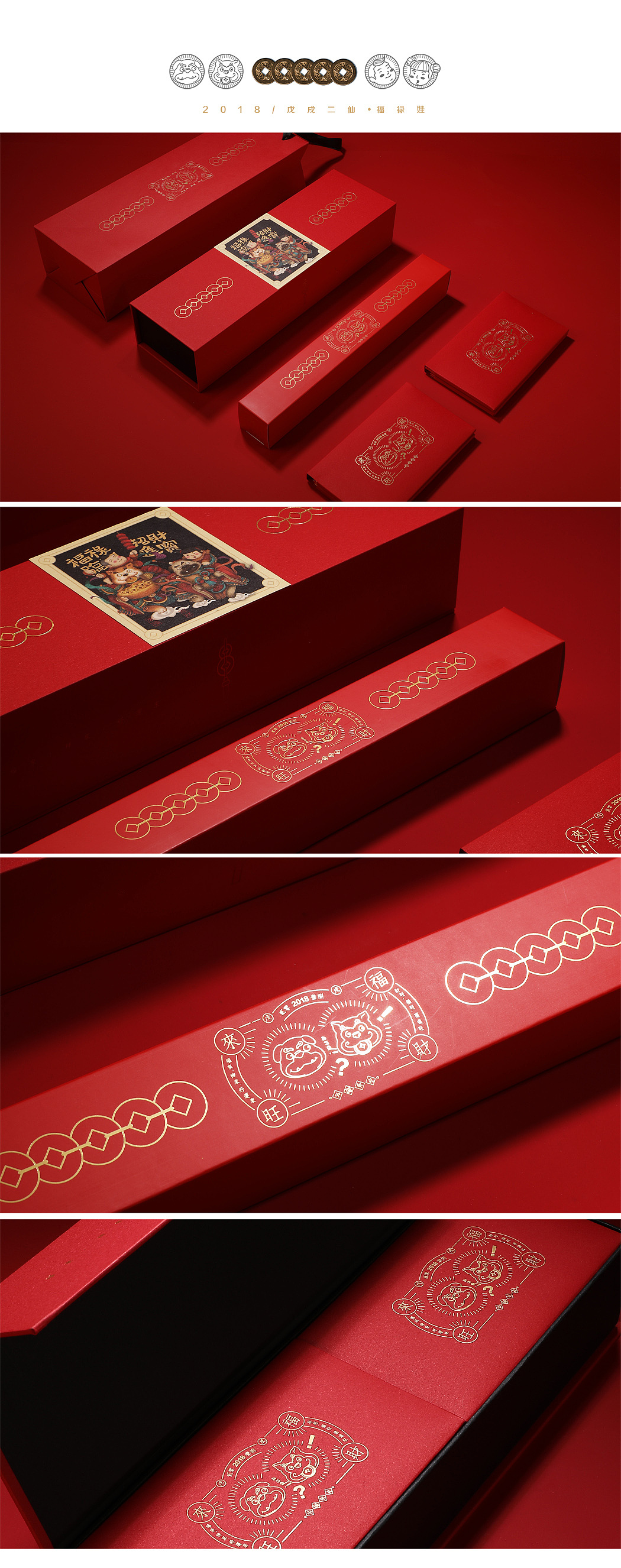 ”来福,旺财“X”福禄娃“2018前来报到!!