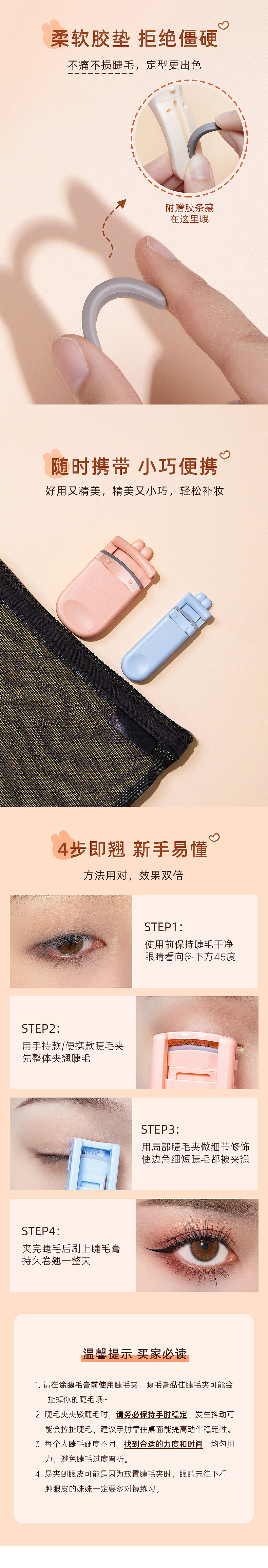 J睫毛夹（图ZMjY4NDE0NTEy） - 电商 - 站酷设计师东哥帅到爆原创素材 - 站酷ZCOOL