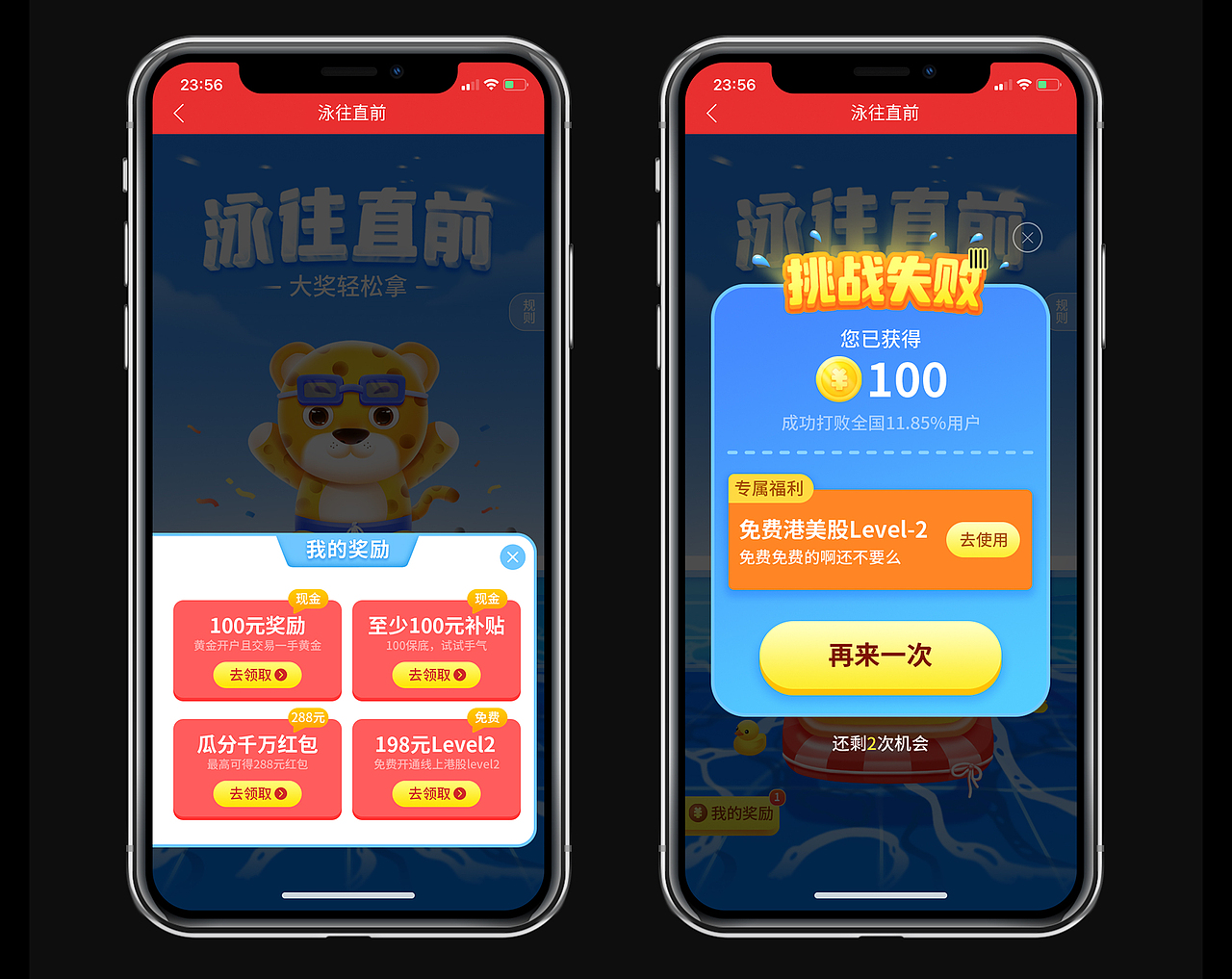 2021年同花顺工作项目&个人练习总结(图ZMjgxMzQxMDI4) - APP界面 - 站酷设计师羊羊Vincent原创素材 - 站酷ZCOOL