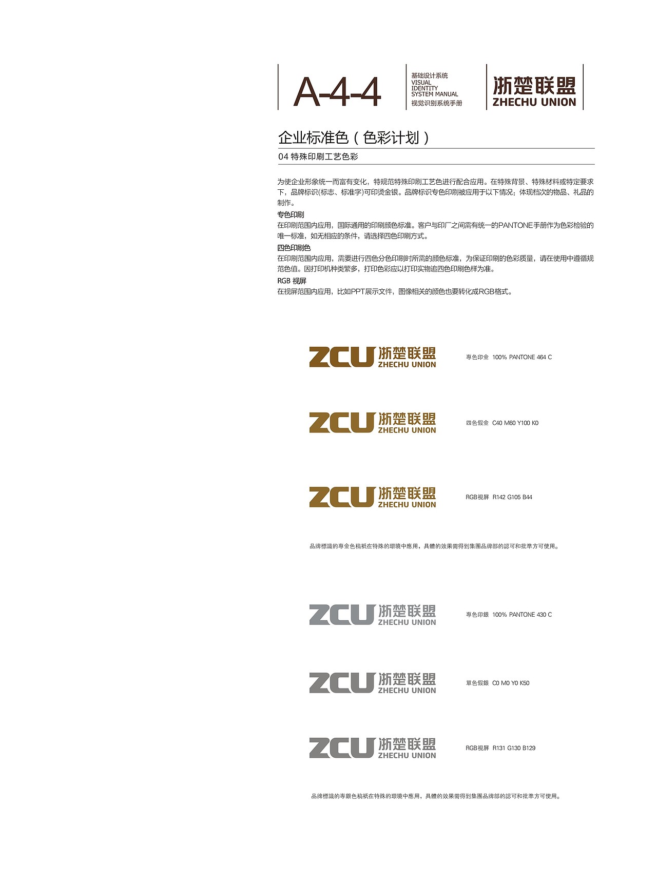 VI系统手册（图ZMzQzMTQ3MzI=） - 品牌 - 站酷设计师lovezhouliju原创素材 - 站酷ZCOOL