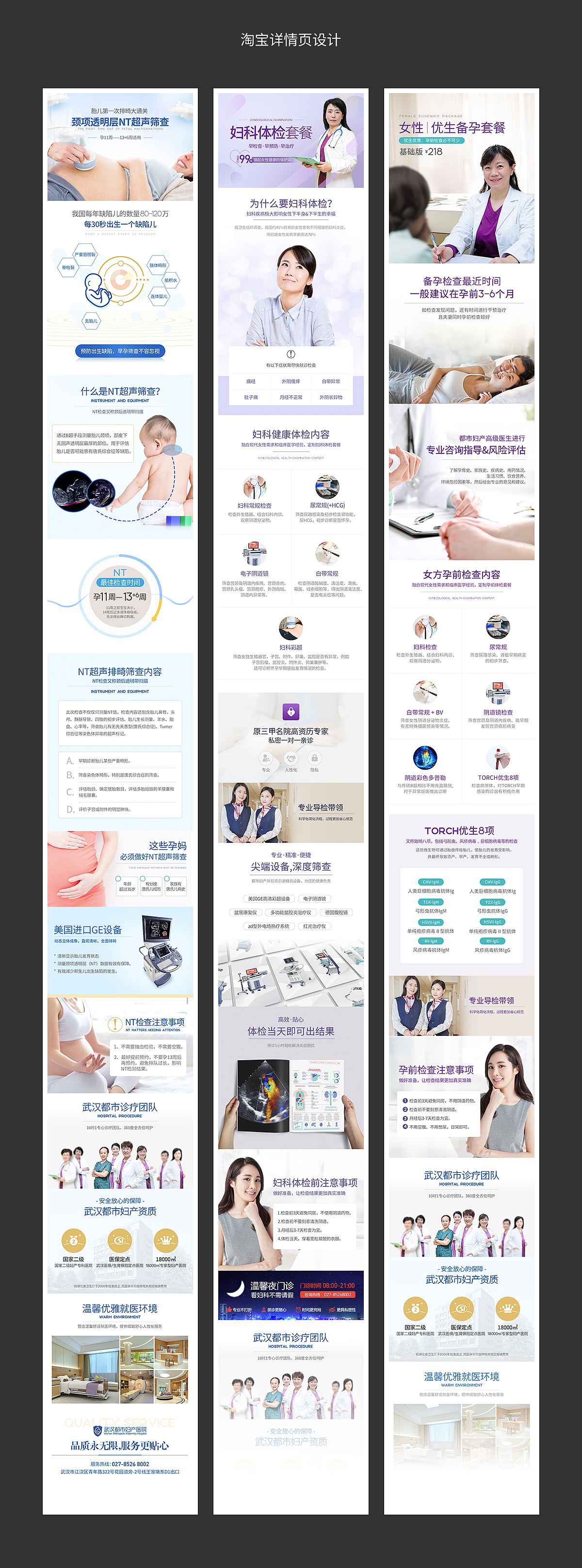 妇产网站淘宝店铺（图ZOTEzODU5MjQ=） - 电商 - 站酷设计师闹闹切克闹原创素材 - 站酷ZCOOL