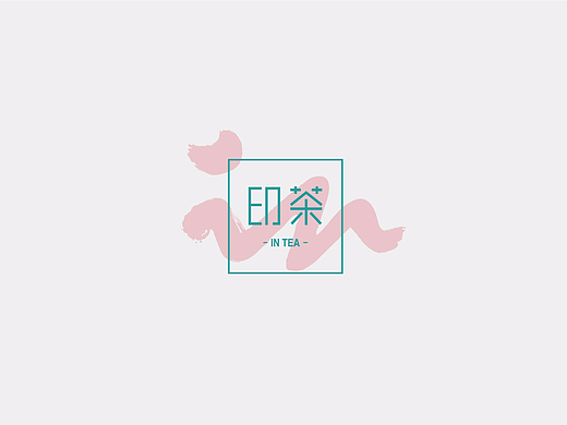 印茶-logo