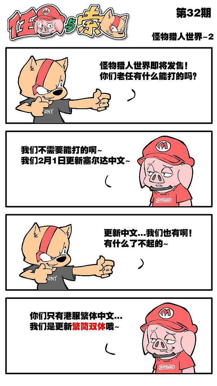 任豚与索狗（图ZMTA0NjQ2NDAw） - 短篇/格漫 - 站酷设计师exile0611原创素材 - 站酷ZCOOL