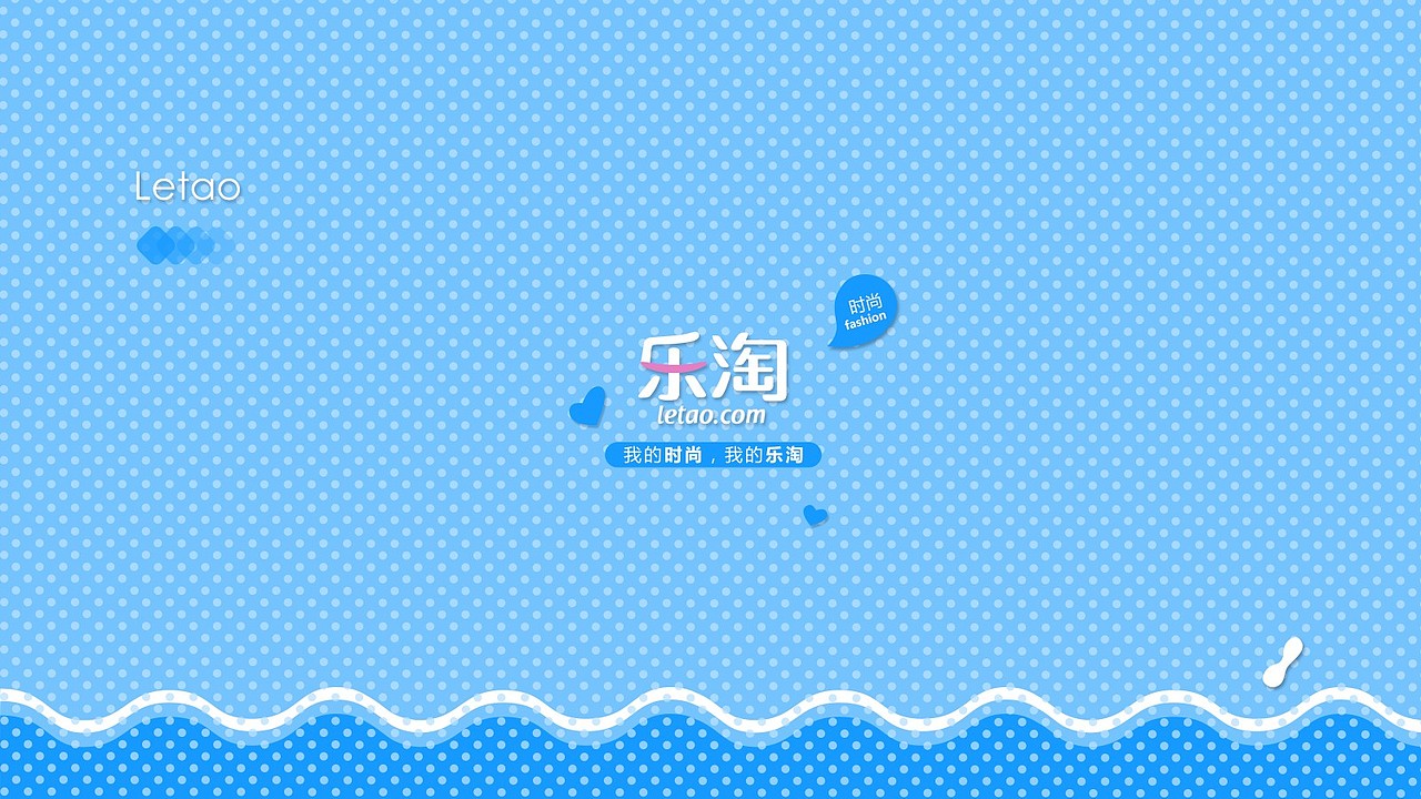乐淘女生专版UI redesign（图ZMTA1OTYwMDky） - APP界面 - 站酷设计师AZhe_zzZ原创素材 - 站酷ZCOOL