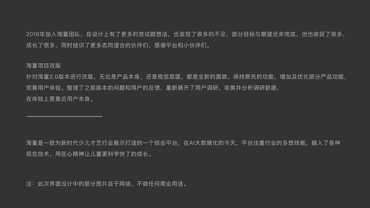 2018下半年项目