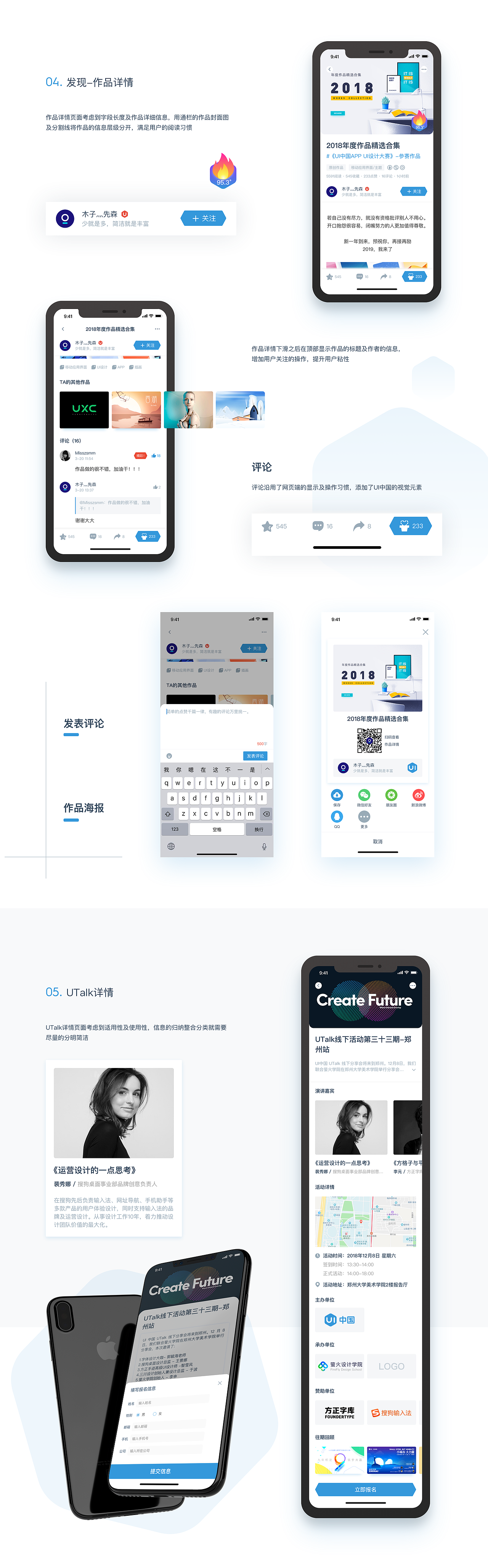 UI中国APP设计，大家一起U一下~（图ZMTUzNjYxMTAw） - APP界面 - 站酷设计师芝麻不开花原创素材 - 站酷ZCOOL