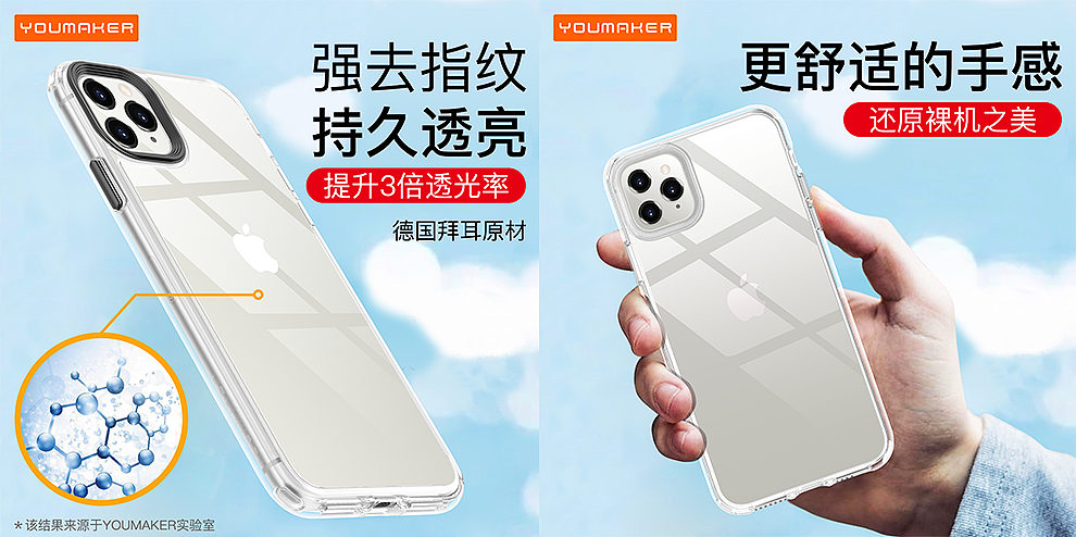 苹果11系列熊猫眼款手机壳（图ZMTg0MzA5MTQw） - 电商 - 站酷设计师隔壁瓜叔叔原创素材 - 站酷ZCOOL