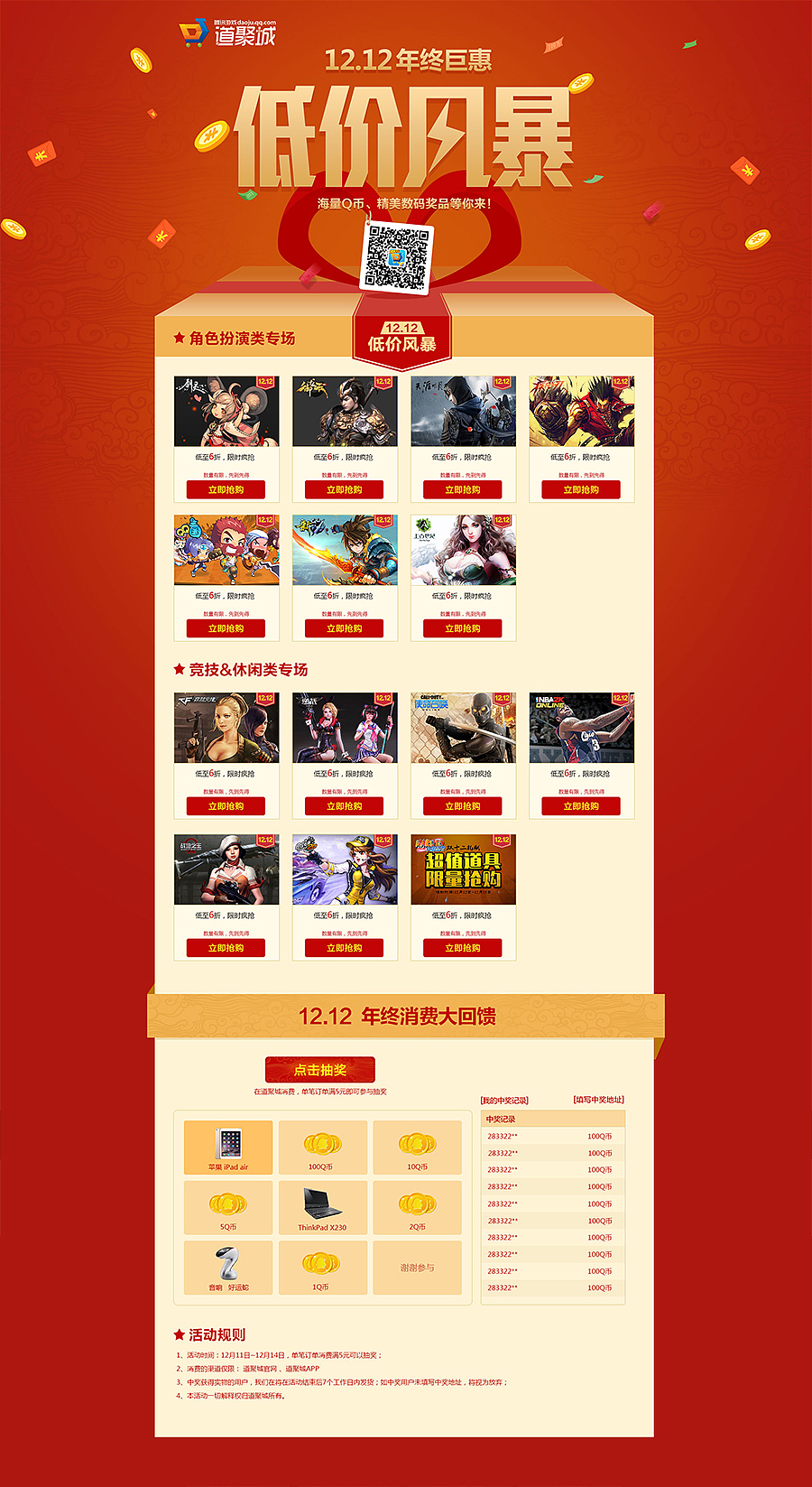 2016年以前的PC活动页面（图ZOTAwODg0MTY=） - 运营设计 - 站酷设计师yaooyo原创素材 - 站酷ZCOOL