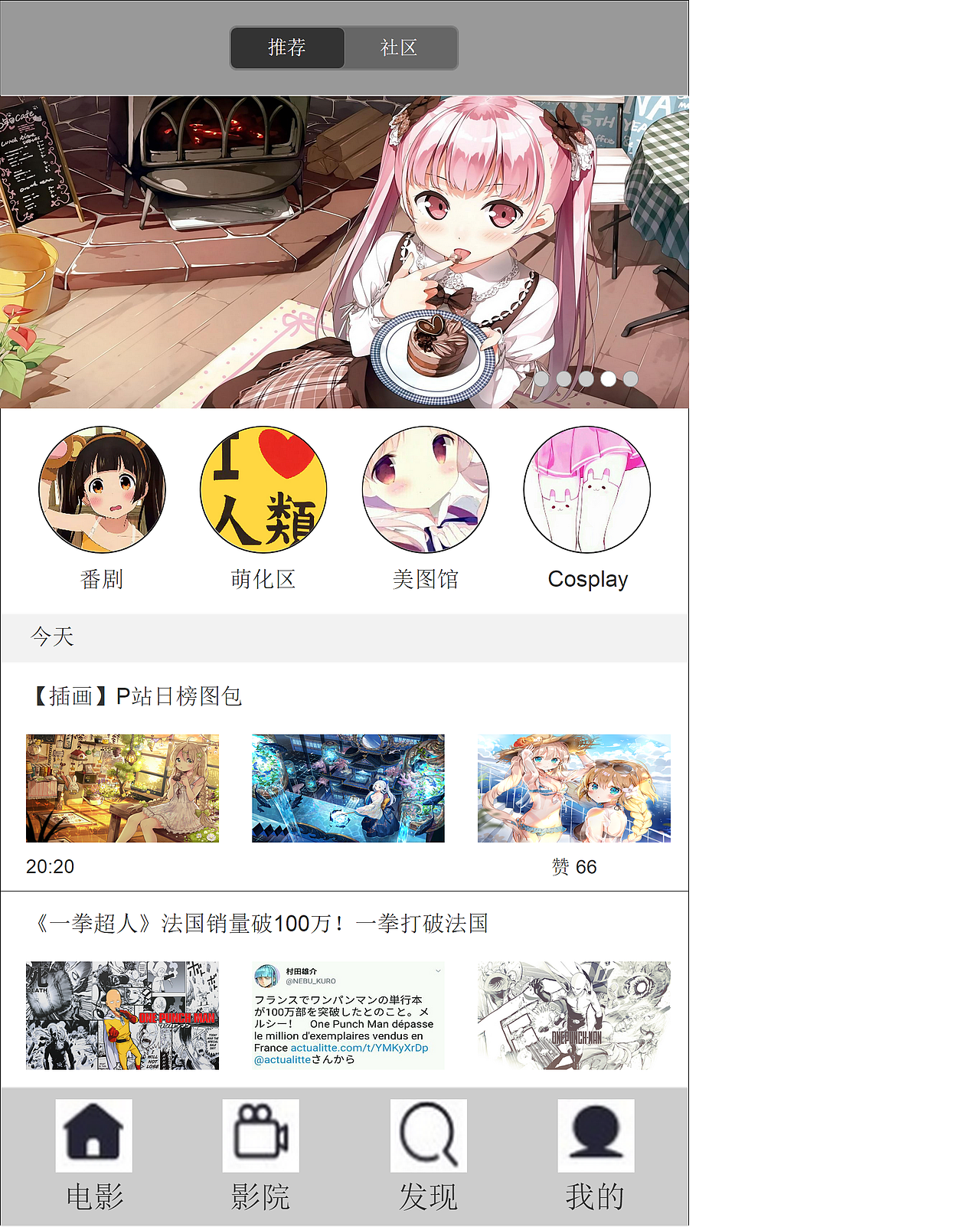 Axure RP之猫眼团队项目