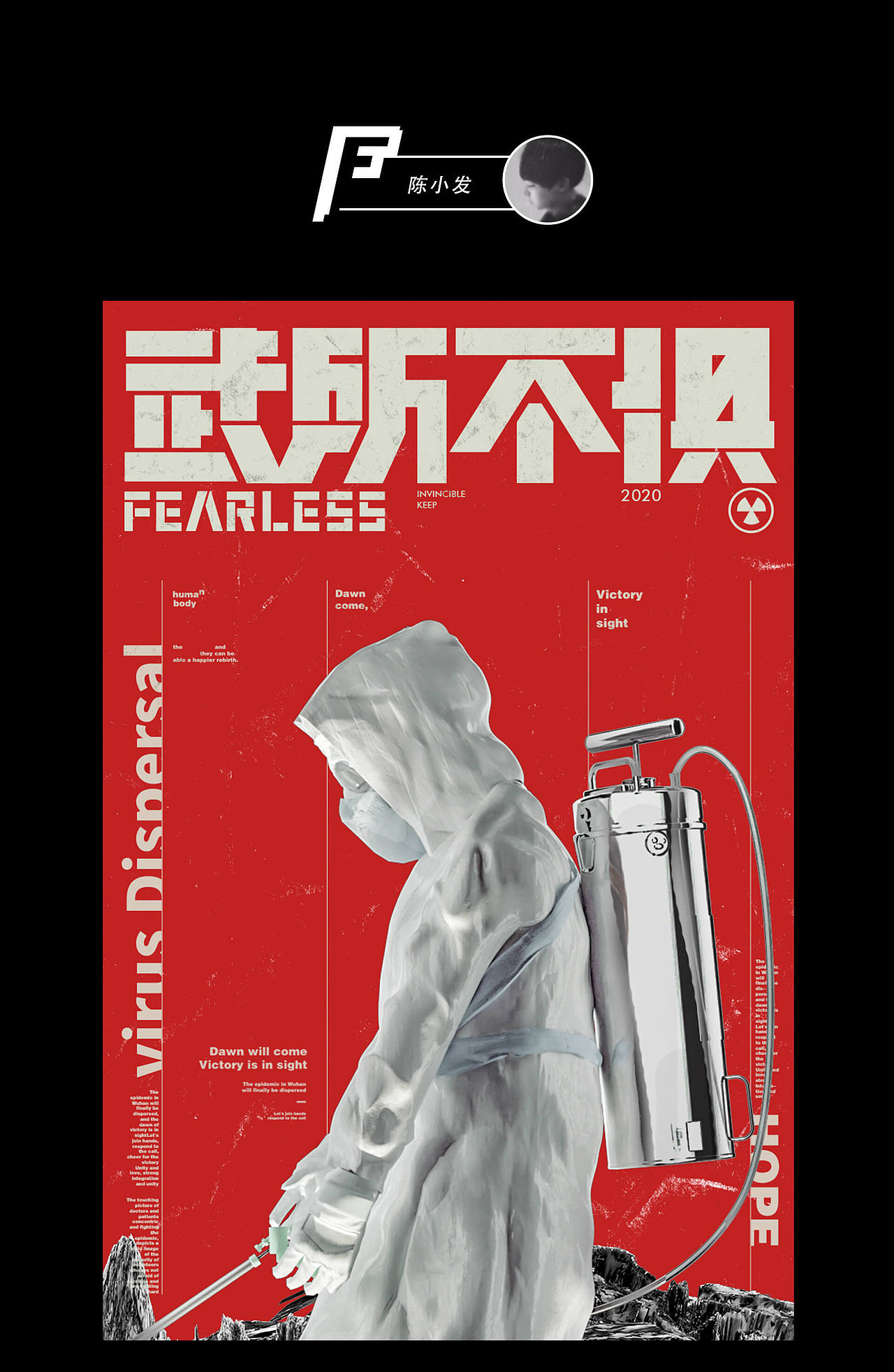 jelly flag【疫情退散】特辑|平面|海报|jellydesign_原创作品-站酷