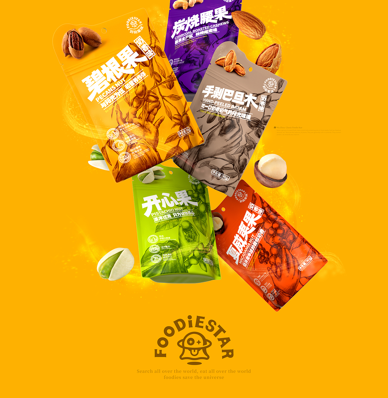 【雨润/来伊份/五洲】零食/方便速食包装合集