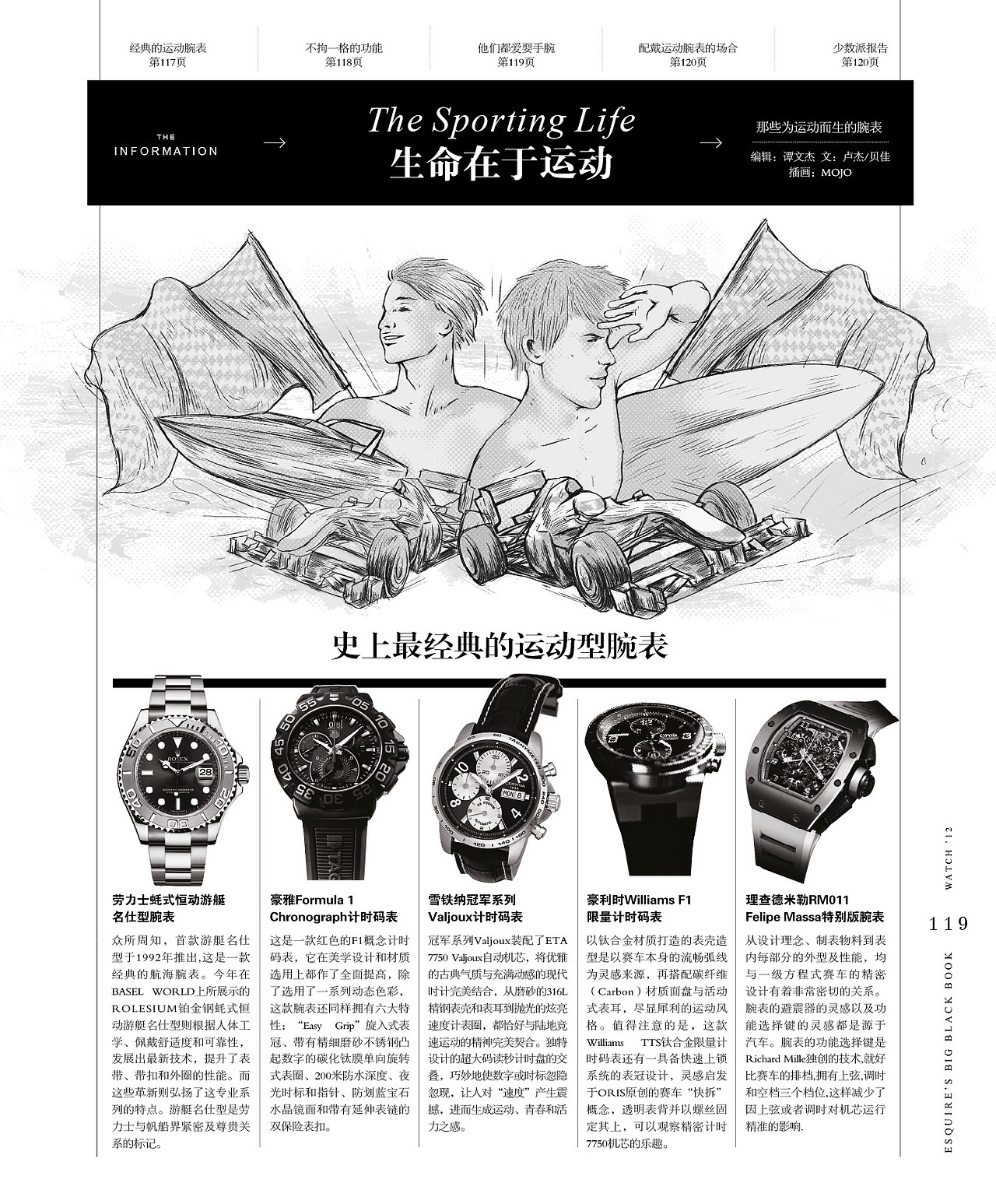 2012年黑皮书—表（图ZMTI0Nzk2NjUy） - 书籍/画册 - 站酷设计师番茄铁罐头原创素材 - 站酷ZCOOL