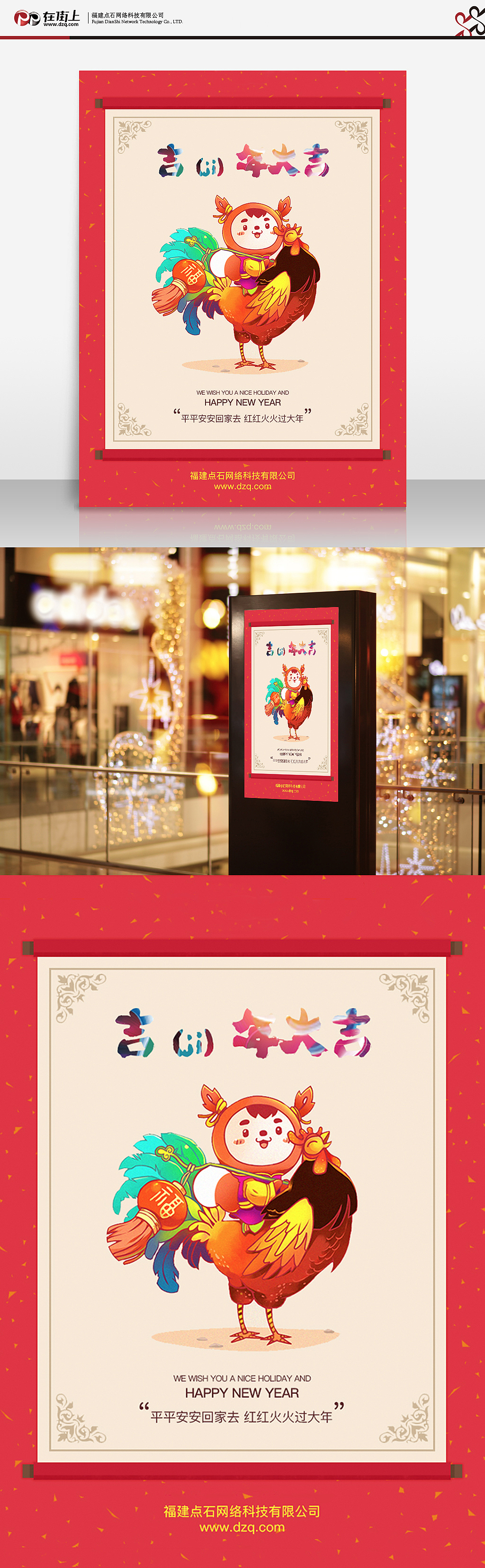 吉（ji）年新春贺图——骑着2017的雄鸡飞奔吧！（图ZNjg5NDg1MTY=） - 创作习作 - 站酷设计师画画的张纠结原创素材 - 站酷ZCOOL