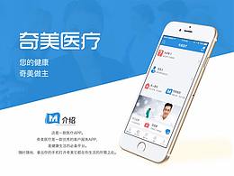 医疗