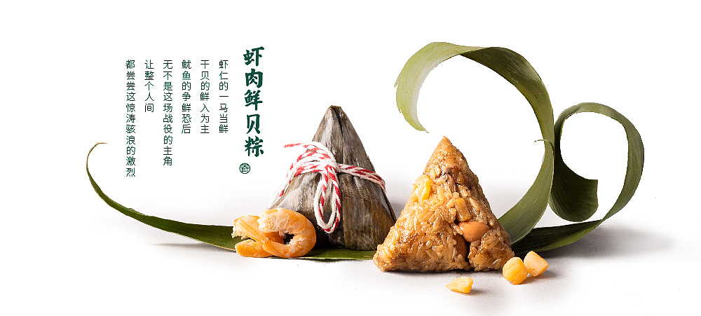 【情陷端午】桃园眷村端午粽项目