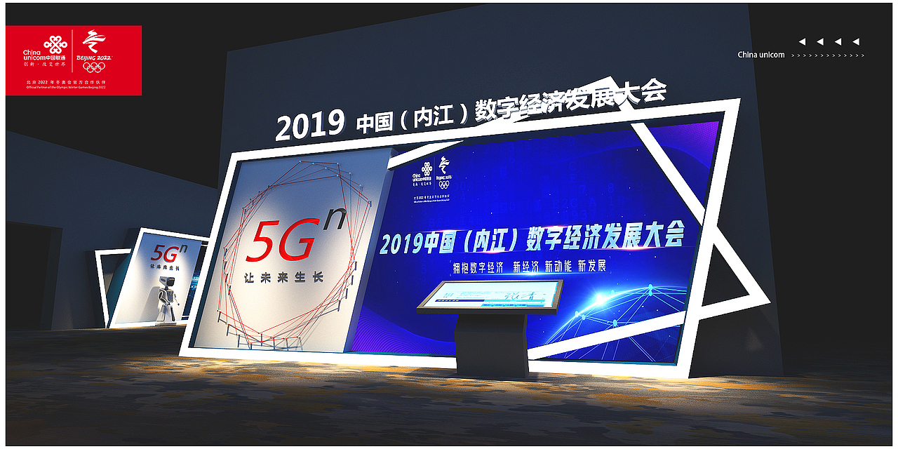 中国联通小型会议