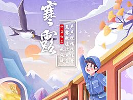 运营
