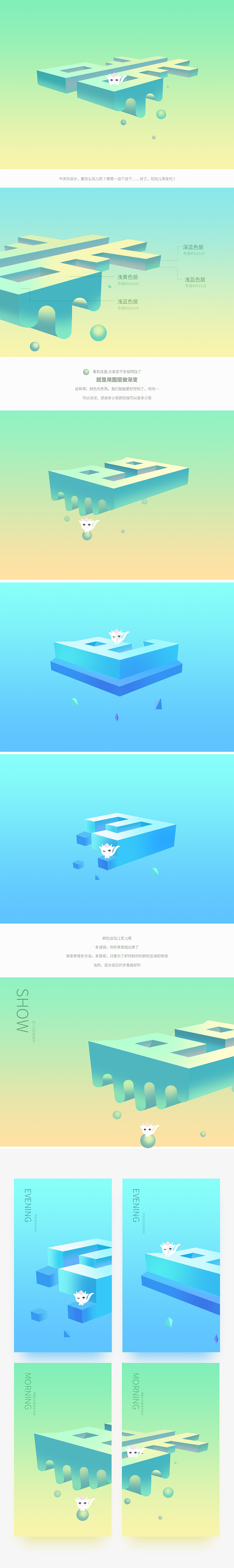 《渐变记》（图ZNTI4MjY0MDg=） - 闪屏/壁纸 - 站酷设计师W小夢原创素材 - 站酷ZCOOL