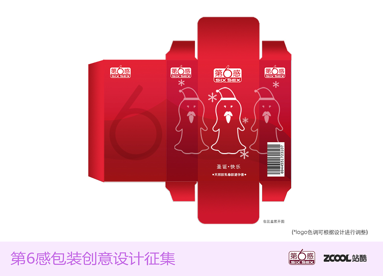 第六感包装设计（图ZNjU1MTIwOTY=） - 包装 - 站酷设计师亦谷设计者原创素材 - 站酷ZCOOL