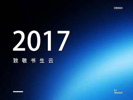 云公司UI界面
