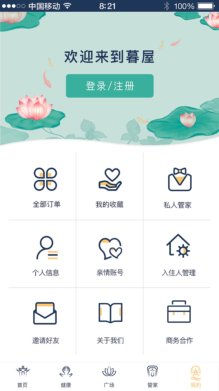 老年度假公寓APP（图ZMTM4MTExMDQ4） - APP界面 - 站酷设计师青之传说原创素材 - 站酷ZCOOL