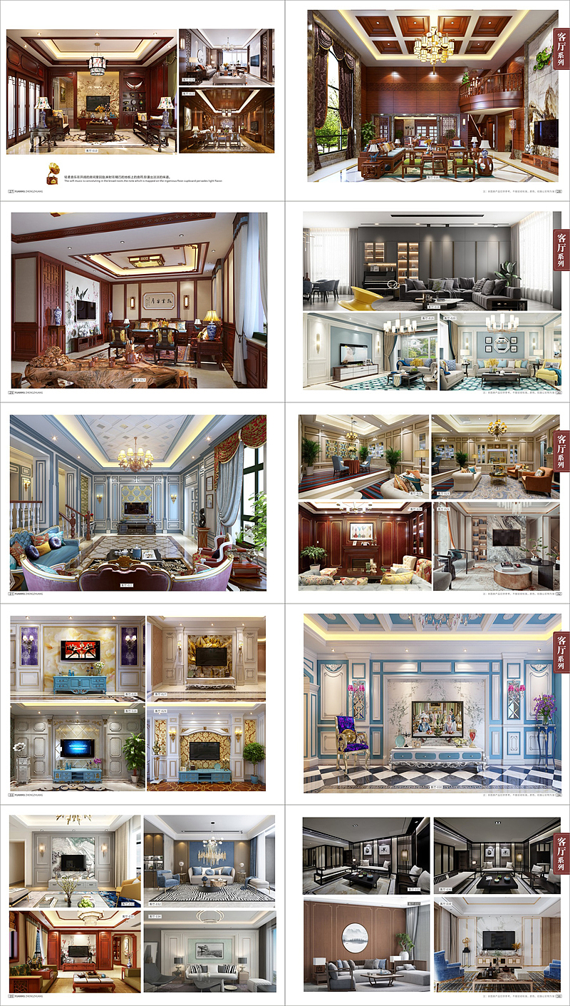 轻奢现代极简原木定制家具图册新中式整木家居设计画册