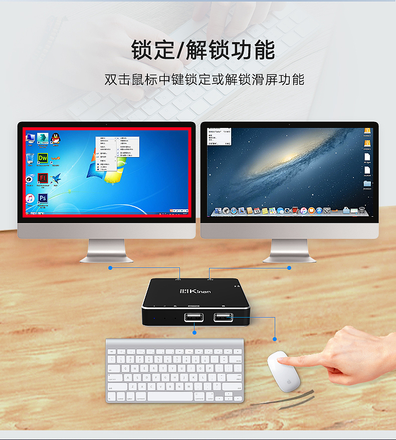 Kinan 2口键鼠对拷器滑屏器（图ZMjM0MTE2MDIw） - 电商 - 站酷设计师送外卖的小蜗牛原创素材 - 站酷ZCOOL