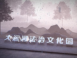 红村