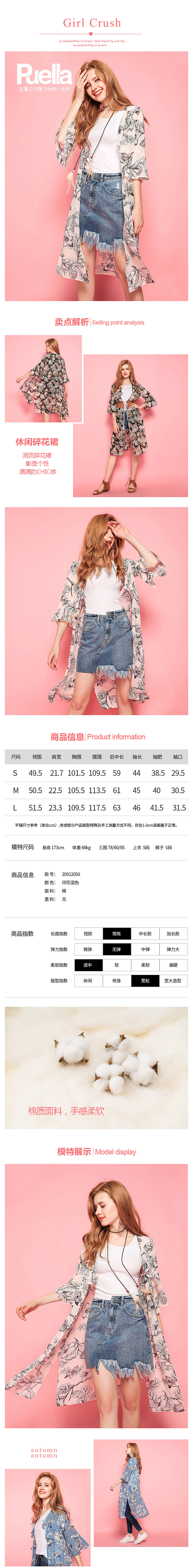 女装详情页（图ZMTIzODk1ODY0） - 电商 - 站酷设计师江民李原创素材 - 站酷ZCOOL