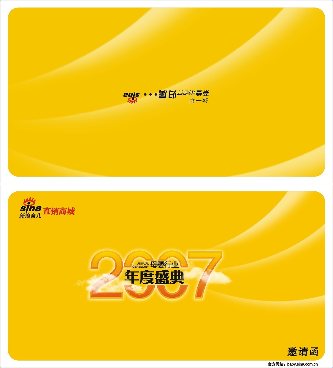 邀请函（图ZNTIwNjMxMg==） - 品牌 - 站酷设计师街角的彩虹原创素材 - 站酷ZCOOL