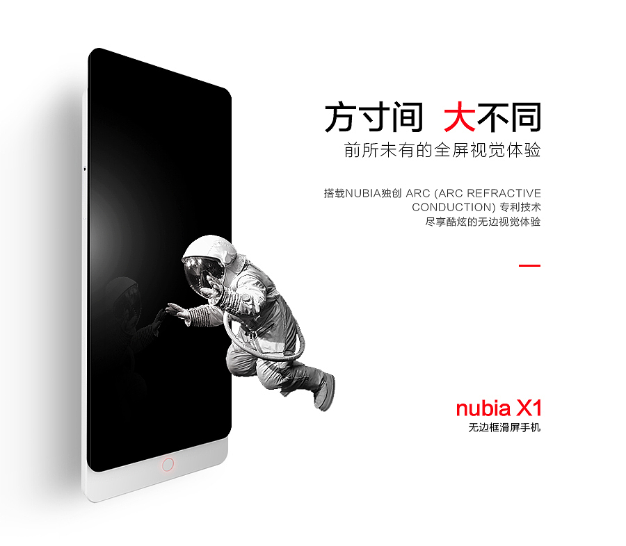 努比亚全屏无边框手机(图ZNTIxNzg5MDA=) - 电子产品 - 站酷设计师于坤石原创素材 - 站酷ZCOOL