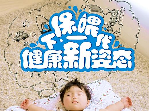 君乐宝奶粉（个人主页-ZMjcyNDEyODQ=） - 品牌 - 站酷设计师Agnes_JH原创素材 - 站酷ZCOOL