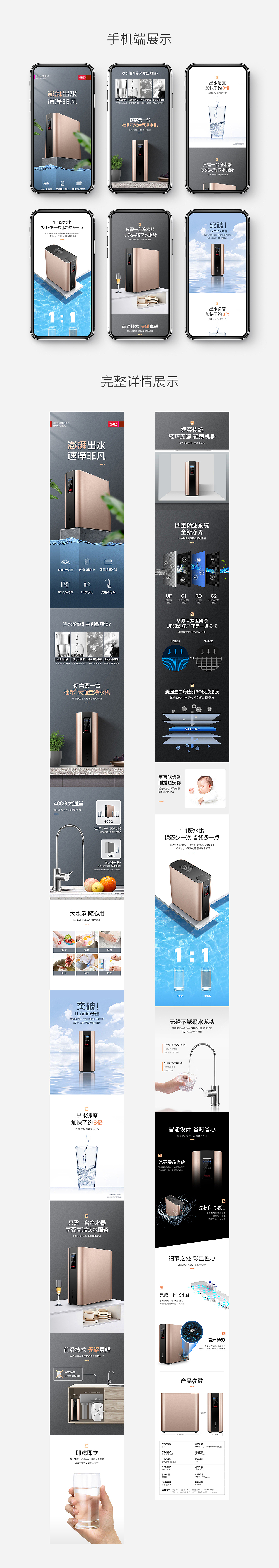 2018年上线详情页合集【迪沁/华帝/杜邦/九阳/苏泊尔】（图ZMTUzMjEzNDA0） - 电商 - 站酷设计师在_野原创素材 - 站酷ZCOOL