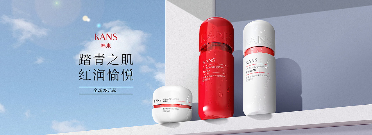 韩束2-4月页面总结