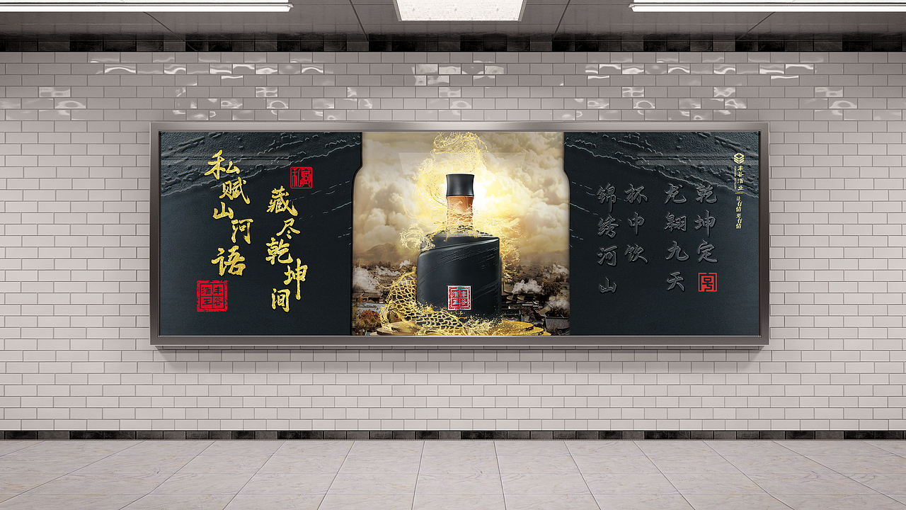 丰谷酒业主画面kv设计（图ZMjYxNjczNDE2） - 海报 - 站酷设计师成都九瞳品牌设计原创素材 - 站酷ZCOOL
