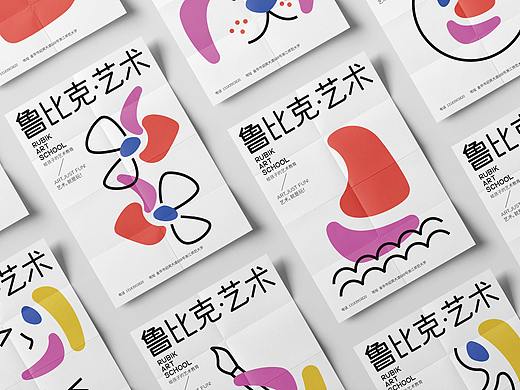 鲁比克·艺术