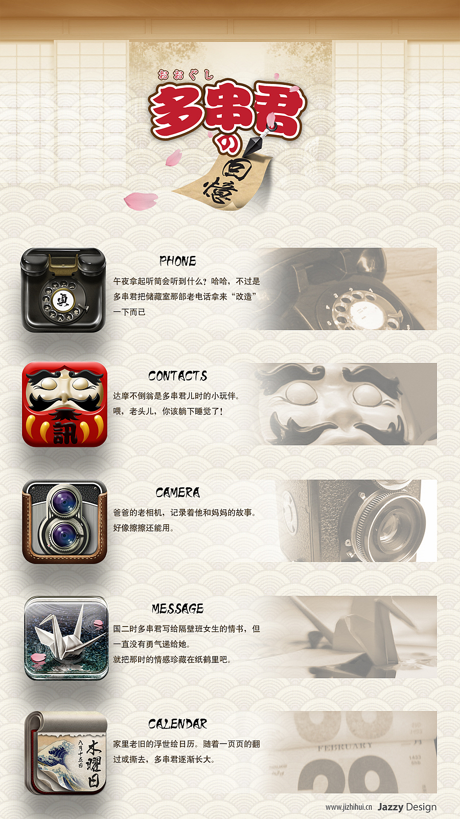多串君的回忆（图ZODQwNjA4MA==） - 主题/皮肤 - 站酷设计师bluescry原创素材 - 站酷ZCOOL