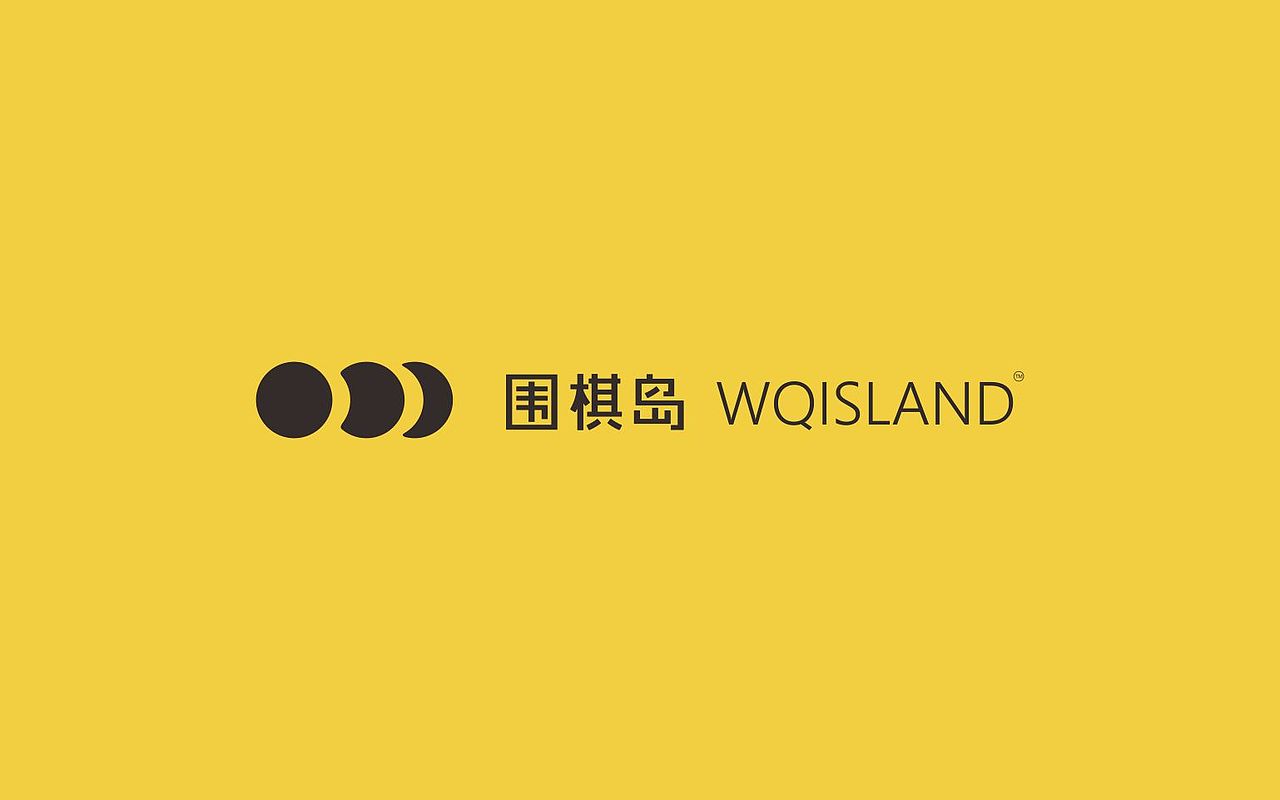 围棋岛品牌形象（图ZMTMxNDY0OTI4） - 品牌 - 站酷设计师自由蓝设计原创素材 - 站酷ZCOOL