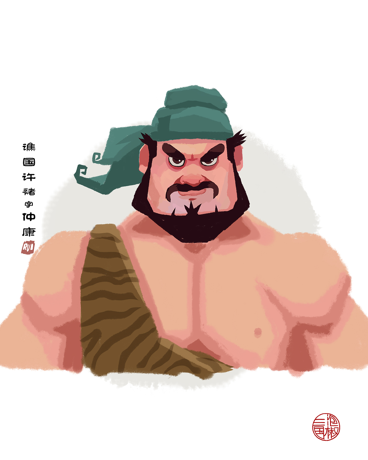 睿哥画三国系列习作(一)2018年10月