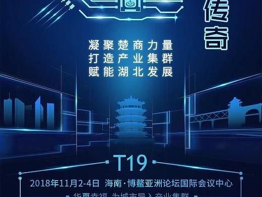 活动会议海报