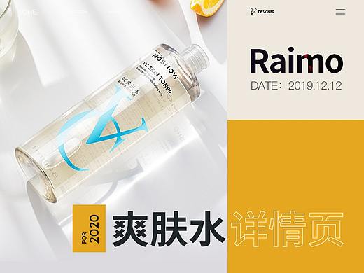 千山暮雪 爽肤水护肤详情页