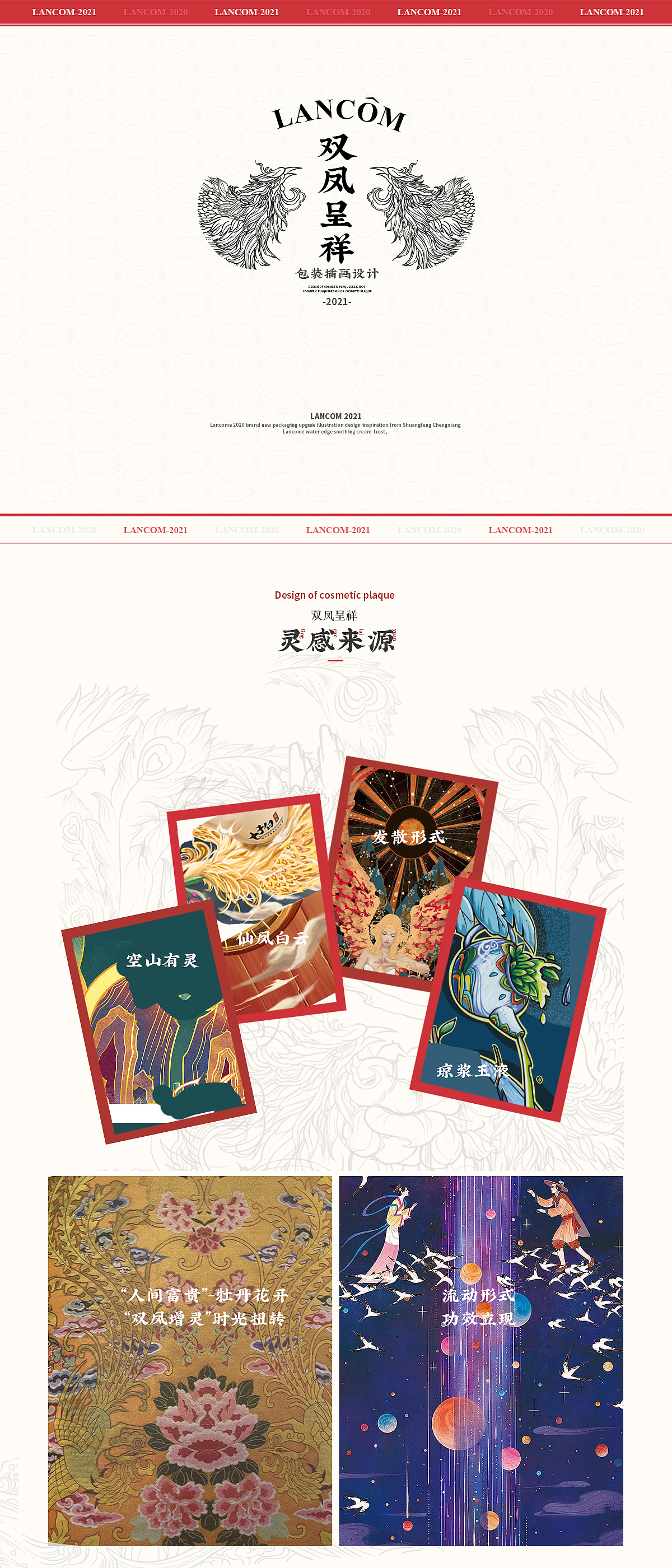 化妝品插畫 包裝設計（圖ZMjM4NjMxMDg0） - 商業(yè)插畫 - 站酷設計師包子是包子原創(chuàng)素材 - 站酷ZCOOL