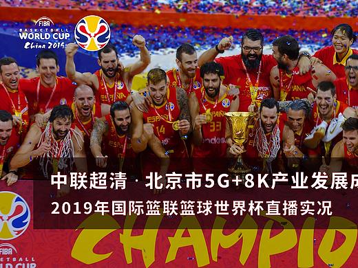 5G+8K转播显示屏显