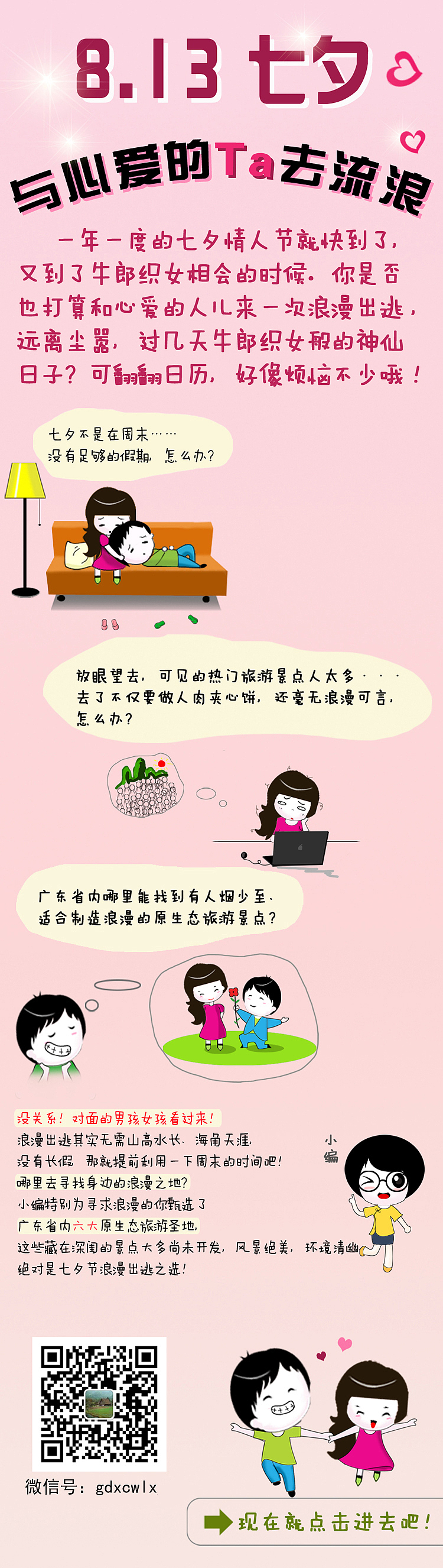 icon,旅游网页设计