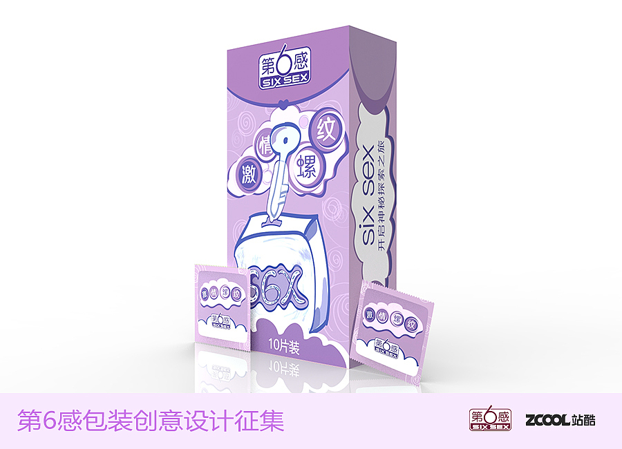 含蓄而有内涵的卡哇伊避孕套包装设计