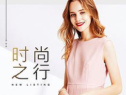 优雅女装移动端