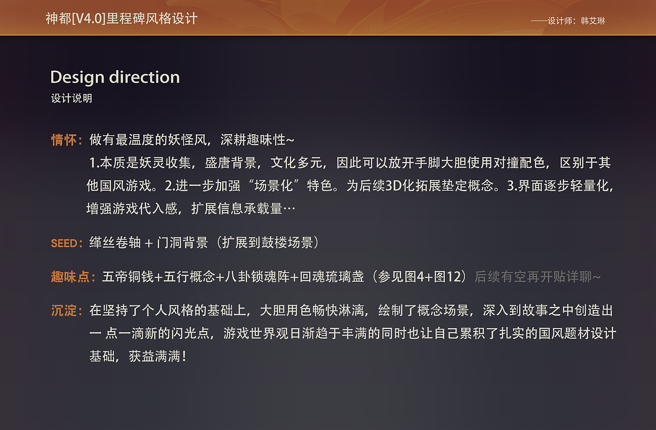 做有温度的妖怪风