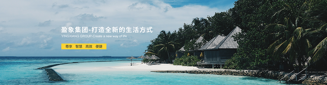 盈象集团-官网PC端和移动端（图ZMTQ4ODczNzYw） - 企业官网 - 站酷设计师JohnnaGu原创素材 - 站酷ZCOOL